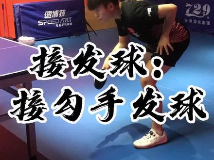 接发球的小方法。@宋佳旺乒乓球 @抖音小助手 @抖音体育 #抖音小助手