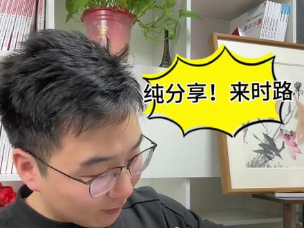 注册安全工程师我一年过4科是怎么学的?纯分享备考攻略!课程、资料、记忆、刷题、时间安排!#注册安全工程师#安全工程师#注安#注安考试#注安备考