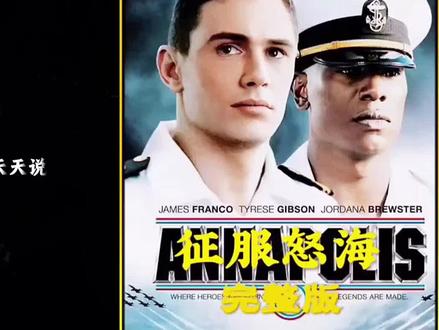美国军校有个离谱的规定,只要打赢教官就可以获得奖励#电影解说 #创作者扶持计划 #抖音二创激励计划 #我的观影报告 #上热门
