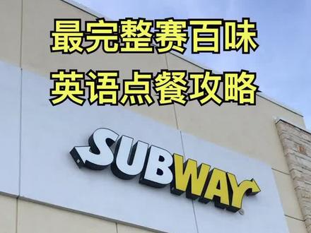 喜欢吃菜的我几乎点了所有的蔬菜,话说你能不能数清楚小哥哥说了几次yes sir#英语 @抖音小助手