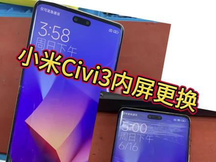 小米civi3内屏更换#手机维修
