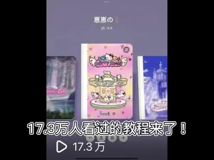 paper教程来了#paper #电子手帐 #电子手帐教程 #教程