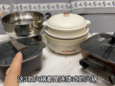 电火锅怎么选才好用又不贵?20年家电师傅测评4款,看看值不值#厨房好物 #电火锅