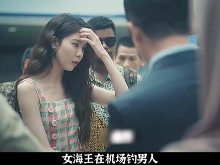 窦倩童替捞女仗义出头,结果见识到人心险恶! #她的生存之道绝地逆袭 #她的生存之道