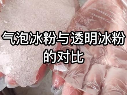 手搓冰粉了解一下,你只要吃过一次就是爱上! #手搓冰粉 #冰粉粉 #摆摊冰粉