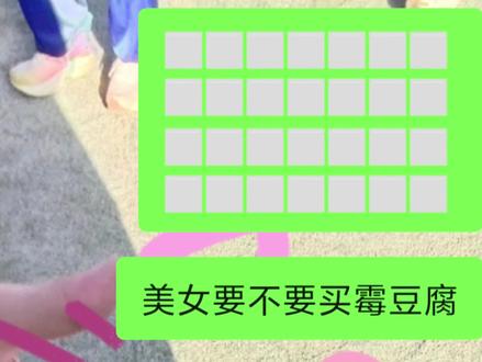 终于让我卖上霉豆腐了@Z@ #霉豆腐制作 #霉豆腐#微信聊天#猎奇