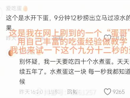 跟着蛋哥煮蛋#煮鸡蛋 #vlog日常