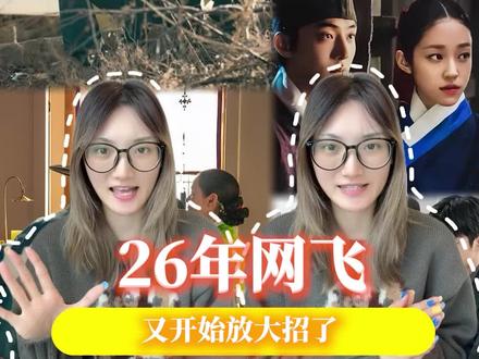 26年的网飞真的有点东西!!#韩剧 #金智秀jisoo #宋慧乔 #电视剧 #追剧