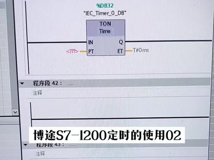 西门子博途定时器的使用#plc编程入门教程 #工控变频器伺服plc #零基础学电工 #非标自动化 #plc