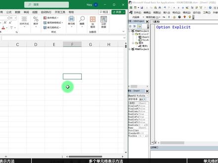 必掌握!VBA单元格的必备知识! #VBA #零基础 #玩转office #办公技巧