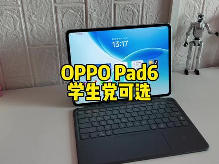OPPOPad6综合体验下来,好像也有点适合学生党#OPPOPad6 #学生党平板推荐