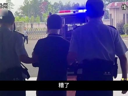 抚州市东乡区珀乡大部村原党支部书记徐发有的腐败之路#大案纪实 #我的观影报告 #真实事件 #反腐倡廉