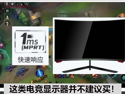 显示器的参数猫腻,你对显示器的响应时间真的有了解吗?快看看你的1ms响应时间是MPRT还是GTG!#科普 #电脑 #显示器 #涨知识 #电脑知识 #干货分享