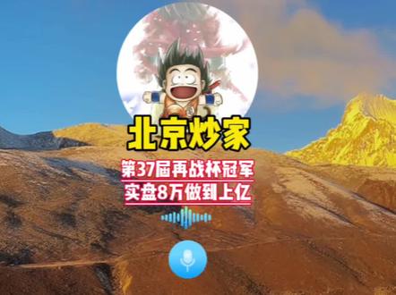 新闸路鱼头吃到鱼尾的两个核心#北京炒家 #新闸路 #短线交易 #游资大佬