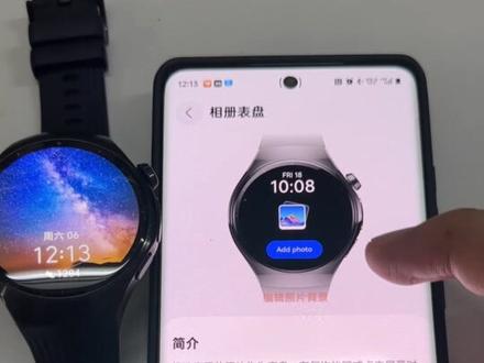 华为watch5,自定义表盘原来是这么设置的