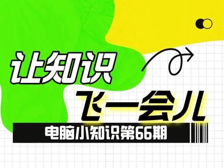 #电脑知识 #每天学习一点点 #一分钟干货教学 微软商店打不开,闪退的解决办法。