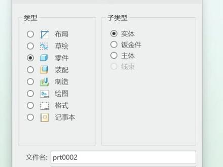 #creo #proe #proe产品设计 #creo结构设计 #ug模具设计 #solidworks建模 不可能永远都是用英制模板画图吧,发给人家都要用公制模板的,你设置好公制模板了吗