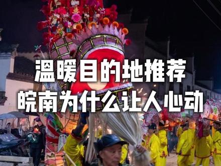 山东出发,皖南为什么让人心动? #山东出发 #山东出发定制游工作室 #旅游推荐官 #皖南旅游 #老板抖出道 @老板抖出道