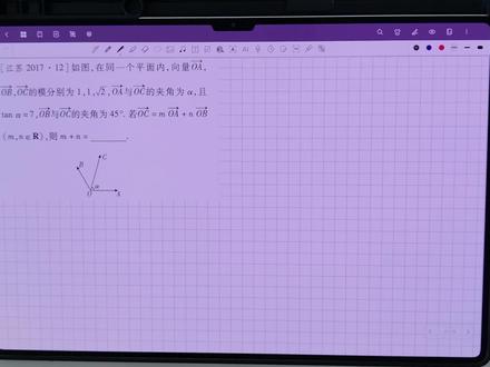 #高考数学#高考真题 2017江苏卷