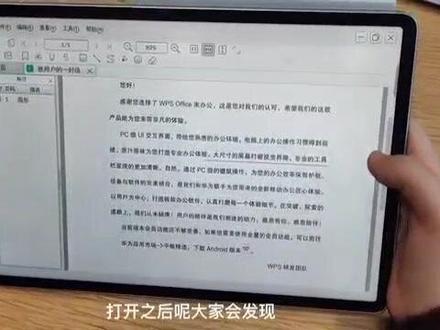 🌻MatePad Air实操功能
①PC级WPS
②华为笔记
③远程PC
④首发CAJ应用功能#华为