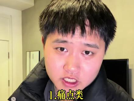 7个短视频常用钩子。#短视频编导#短视频钩子 #钩子开头 #实体流量#ip孵化打造