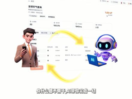 大批人将失业?懂这个平台的人已经躺赚了 #Agent #AI教程 #搞钱干货 #信息差 #财富自由
