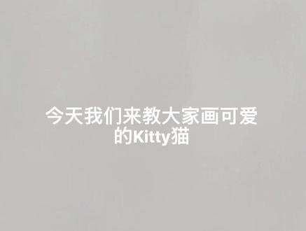 宝宝教你画简笔画#简笔画