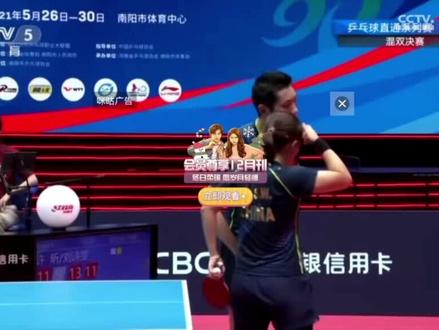 南阳直通赛混双决赛第五局
许昕刘诗雯VS王楚钦孙颖莎
昕雯组合拿到赛点
莎头连续挽救4个赛点逆转本局
同时也开启了逆转本场比赛