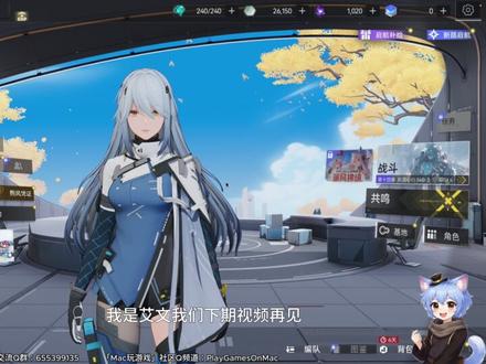 Mac玩PC尘白禁区下载游玩+反和谐详细教程 求个三连!这对我真的很重要!
本期视频要用到的文件:https://pan.quark.cn/s/e5d6e57a7c1e
Mac玩游戏从入门到精通:https://b23.tv/pEOGX4P
CrossOver零基础入门指南:https://b23.tv/SlpOQoA
CrossOver疑难解答合集(持续更新):https://b23.tv/8l2dLbN
CrossOver全部教程合集(持续更新):https://b23.tv/V5xIKy4
给大家分享我自己收集的Mac游戏和实用软件:
123云盘:https://www.123865.com/s/Ei2gjv-JnhAh
Mac原生游戏:https://pan.quark.cn/s/662eb6e1c9f2
Mac转译游戏合集:https://pan.quark.cn/s/f82ee55edc0d
ipa安装包:https://pan.quark.cn/s/e52bb92b0df7
可以转译运行的Windows游戏(CrossOver):https://pan.quark.cn/s/42f188a79f79
需要购买Crossover的看这里:CrossOver官网直达,想买的朋友们下单前记得输优惠码“B站艾文”,为你节省30元!
https://wm.makeding.com/iclk/?zoneid=63879
视频制作不易,如果有帮助请给个三连支持一下!#尘白禁区 #尘白禁区和谐 #和谐 #反和谐 #Mac玩游戏