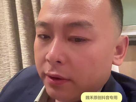 暂估成本发票无法取得,必须纳税调增!汇缴必看,财务不要错过! #暂估入账 #无票支出 #会计实操 #魏禾 #魏禾税务