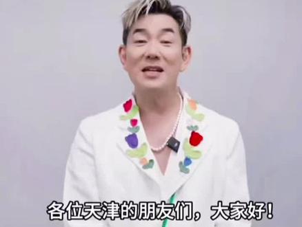 2025任贤齐:齐迹世界巡回演唱会,天津站:,演出时间,2025.12.31/2026.1.1/3/9/10连开五场,演出地点:天津奥林匹克中心体育馆,左下角定位链接提前登记信息等待候补哦,祝大家好运, #任贤齐 #上热搜 #抖音热搜 #演唱会#任贤齐天津演唱会