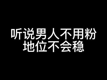 男人不用粉,地位不会稳?!#鼠标推荐 #猛男粉 #学生党鼠标推荐#双11十万个买什么 #英菲克PW5