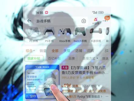 天啊!!有人能懂这个飞智买一送一吗?都去直播看看啊~#520礼物 #游戏日常 #飞智八爪鱼4 #飞智#双人成行