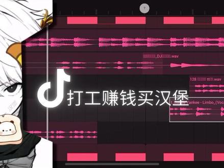 叮咚一响 PG小子登场#混音 #PG #旋律