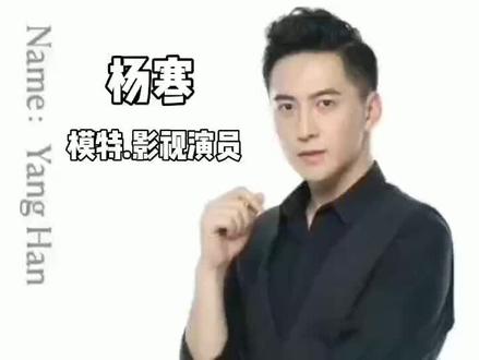 杨寒演员哪年出生-抖音