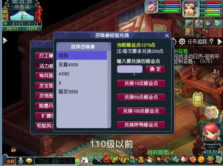 召唤兽如何最省钱最效率升级,以及各种升级方法。 #梦幻西游 #梦幻西游樱桃派对 #梦幻西游宝宝升级方法