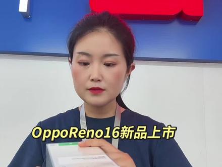 OppoReno16#oppoReno16 #烟台宝通