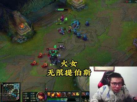 火女无限提伯斯打法,提伯斯给你们随便锤,捶完再给你来一个