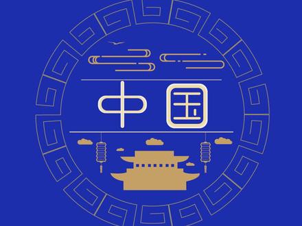 #平面设计 如何用AI制作回形环绕框元素#线上教学 #原创作品 #ai教程 #ai教学 #知识分享