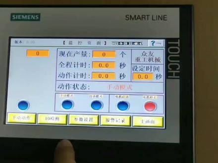 西门子触摸屏如何怎样用U盘下载程序#触摸屏 #控制器