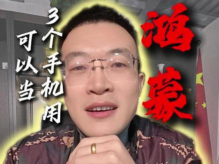 一个鸿蒙的系统可以当3个手机使用 #华为 #鸿蒙6 #使用教程 #抖音 #自媒体