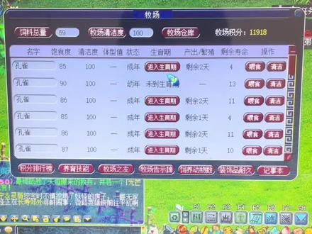 #梦幻西游 牧场繁殖教学,有说的不准确的地方请大神指点互相学习谢谢!@DOU+小助手