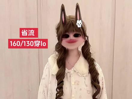 烫金星座你好美#微胖 #130斤 #lolita #变装