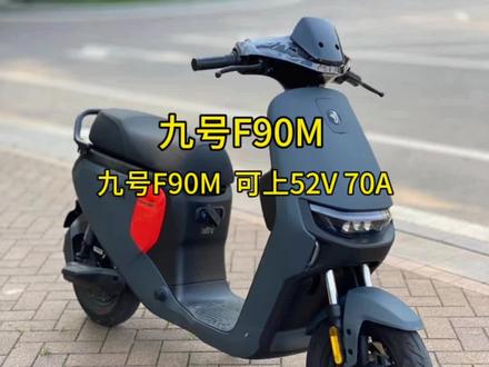 九号f90m原车坐桶直上 52V 70A,在深圳 龙华区 龙华街道 龙华地铁站 壹方天地附近,九号f90 九号f90M 麦铃G30 九号M95C 九号M95C锂电池组E80C锂电池九号M85C m85c锂电池 m85c小牛MQi2 小牛M2九号M95C机甲战车 小牛F400T九号e300P e300P 九号机械师锂电池 小牛Ub锂电池 ub锂电 九号e300p 九号e300p锂电池 小牛mQi2S 小牛u2 小牛mqil 九号机械师 九号机械师mmax90 九号mmax110p 腾达锂电 九号机械师锂电池 腾达时代家盈锂电池 九号f90 九号锂电池 小牛u2锂电池 小牛锂电池 小牛ub 小牛ub锂电池 机械师锂电池 九号机械师mmax110p锂电池 e300p三电 机械师mmax90 腾达锂电 腾达锂电池 腾达时代家盈锂电池 腾达时代家盈 G30锂电池 麦铃G30锂电 九号f90 九号f90m#九号f30c #九号f90锂电池 #九号f90m #九号f90