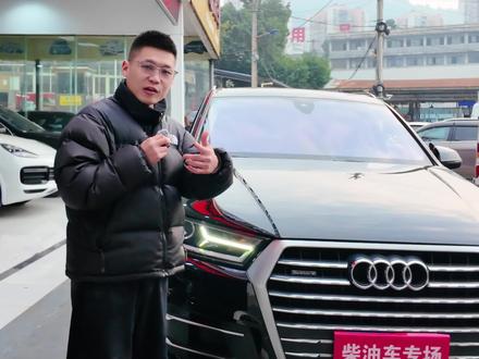 19年柴油Q7,十三万公里,精品车况,有喜欢的老板吗?#二手车 #柴油二手车 #奥迪Q7 #奥迪Q7柴油版