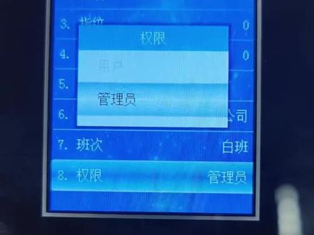 考勤机如何连接WiFi以及切换输入法?#考勤机 #考勤 #考勤打卡 #考勤表 #考勤管理 #考勤软件 @抖音小助手 @DOU+小助手