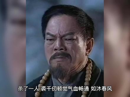 神雕,裘千仞皈依佛门后功力大增,跟神功大成的金轮法王斗三天