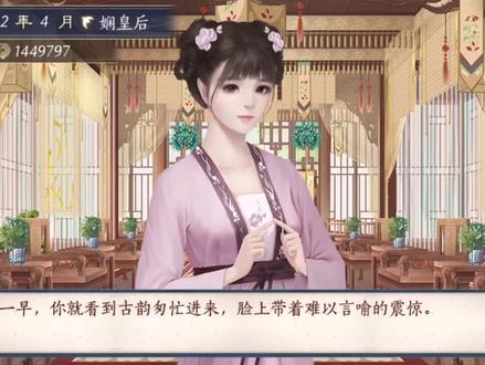 心心复心心,结爱务在深#橙光 #少女成长手札