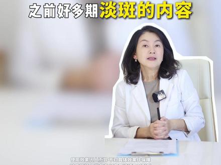 淡斑新晋黑马,三联乳膏的使用全攻略分享~ #黄褐斑 #淡斑 #美白 #干货 #毛教授讲护肤