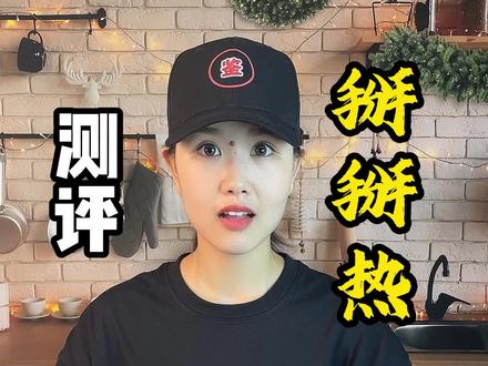 可以循环使用的掰掰热暖宝宝到底是什么原理?#掰掰热暖宝宝 #测评 #物品测评